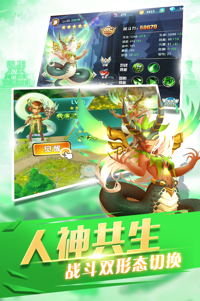 守护城堡九游版