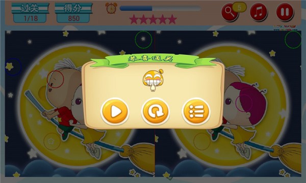 大耳朵图图来找茬