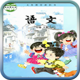 苏教版一年级语文上册