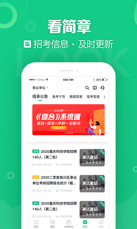 事考帮苹果ios版