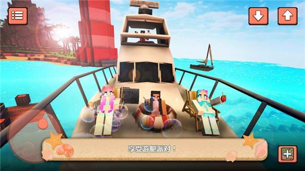 海滩派对