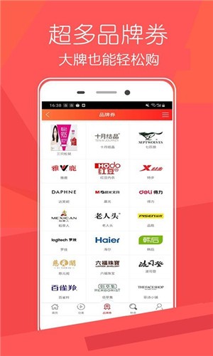 好省钱购物优惠返利