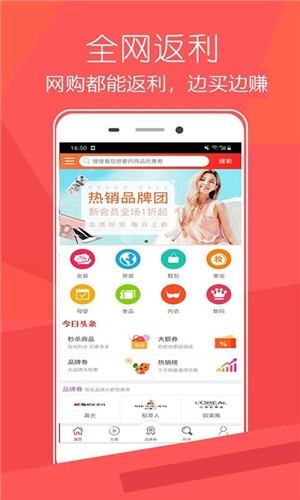 好省钱购物优惠返利