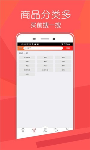 好省钱购物优惠返利