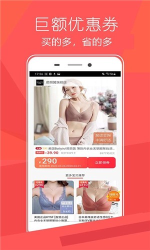 好省钱购物优惠返利