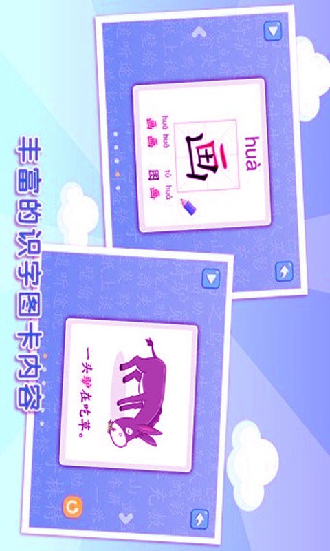 好娃娃成语故事