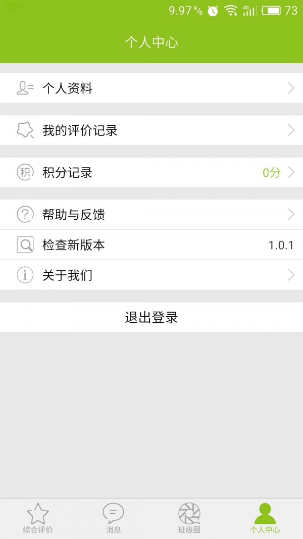 麦扑校园教师端