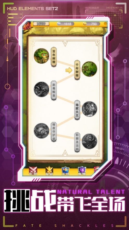 魔界奇兵魔幻塔防