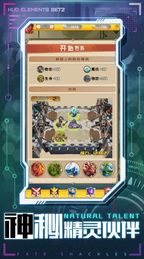 魔界奇兵魔幻塔防