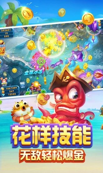 打鱼注册送分388元