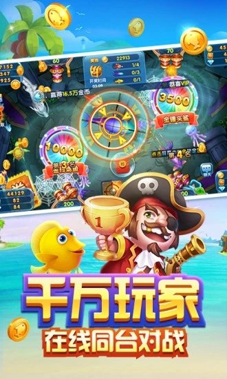 打鱼注册送分388元