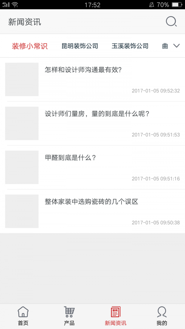 云南装饰建材网