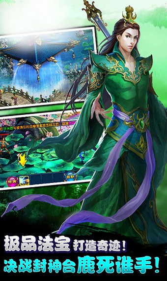 浪漫修仙百度版苹果ios版