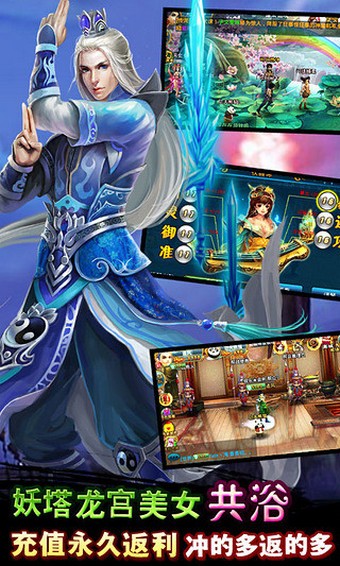 浪漫修仙百度版苹果ios版