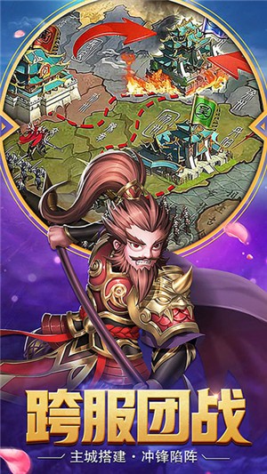 醉游三国经典版