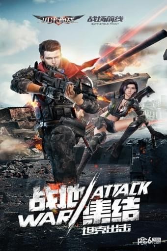 天天枪战小米版