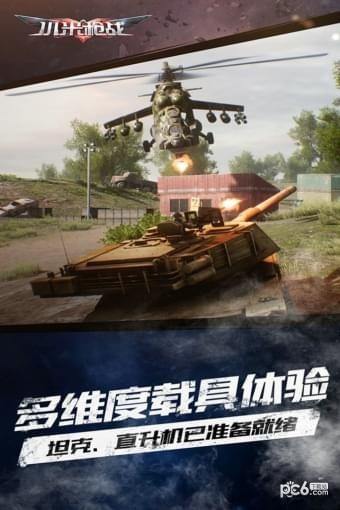 天天枪战小米版