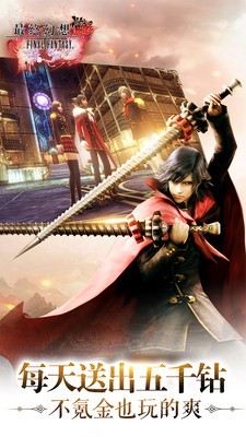 最终幻想觉醒360版