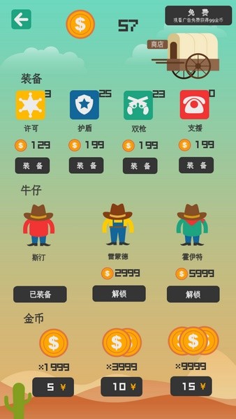 荒野大镖客：救赎2助手