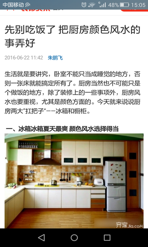 房屋设计装修效果图