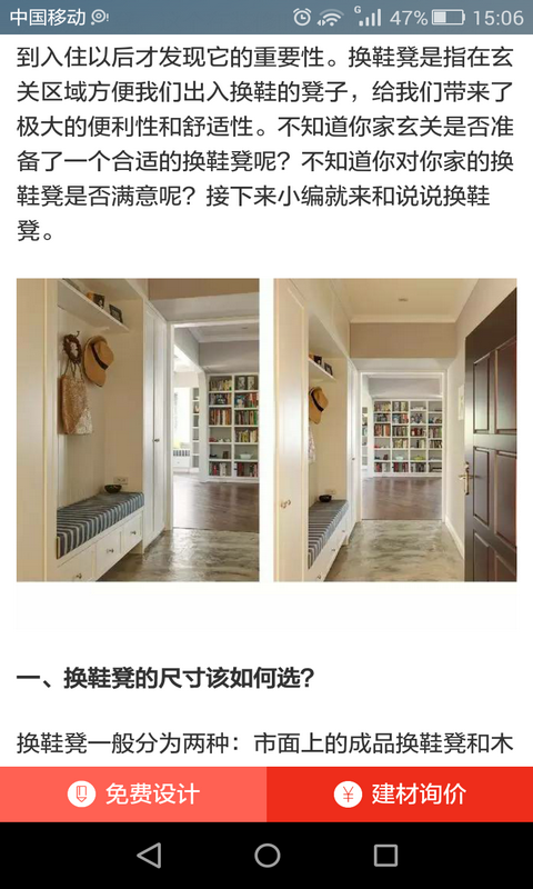 房屋设计装修效果图