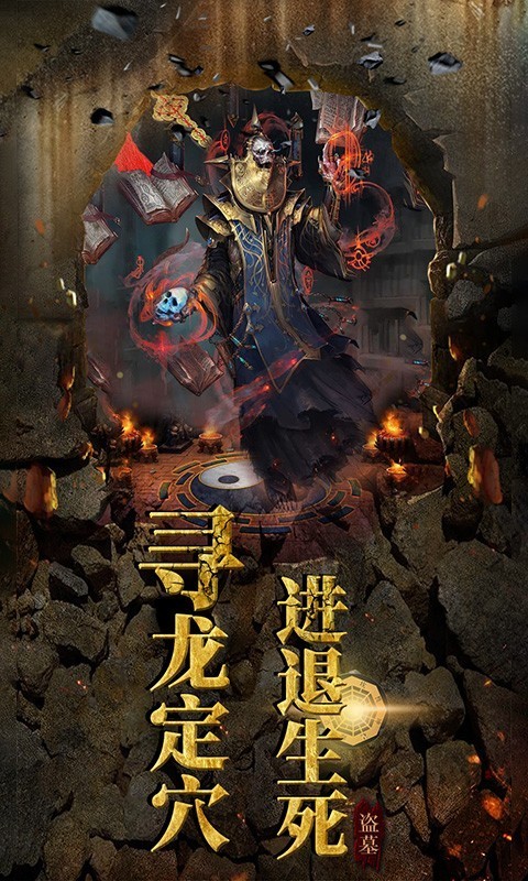 夺宝英雄
