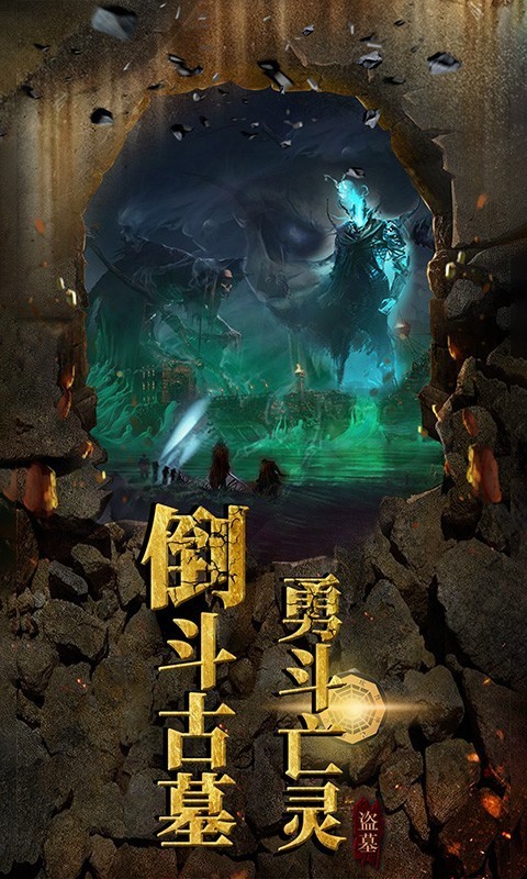 夺宝英雄