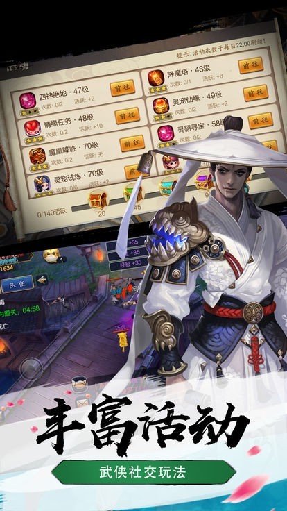 倚天剑江湖