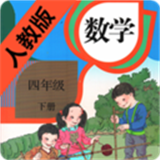 小学数学四年级下