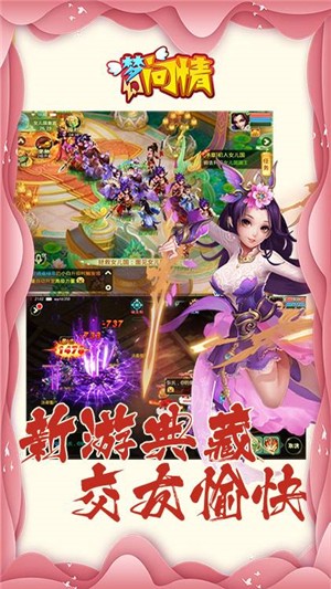 梦幻问情无限版