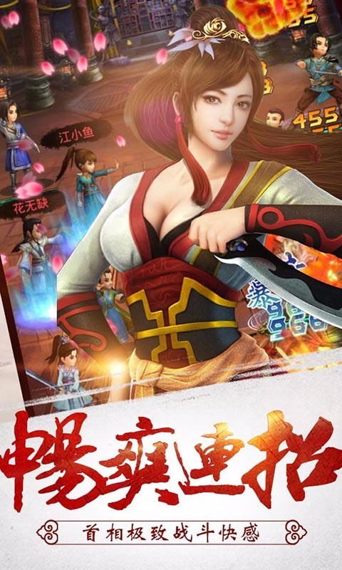 武林群雄传百度版