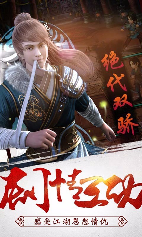 武林群雄传百度版