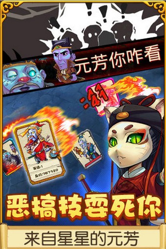 萌鬼乱斗百度版