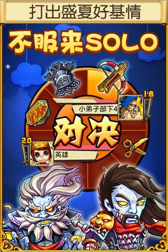 萌鬼乱斗百度版