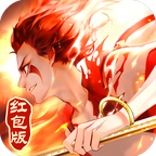 魔童诛魔录