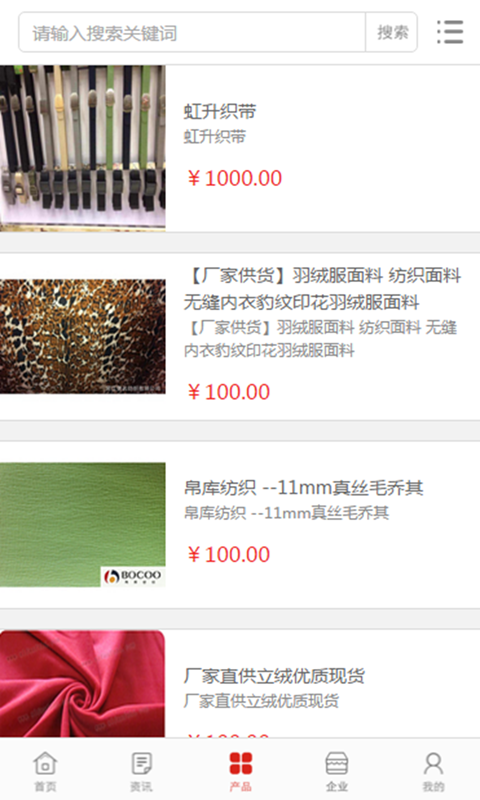 中国织带行业门户