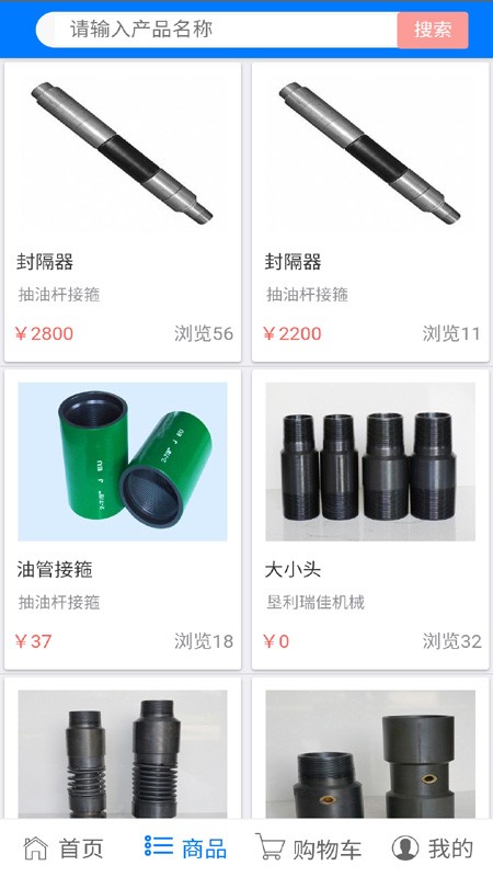 中国石油机械门户