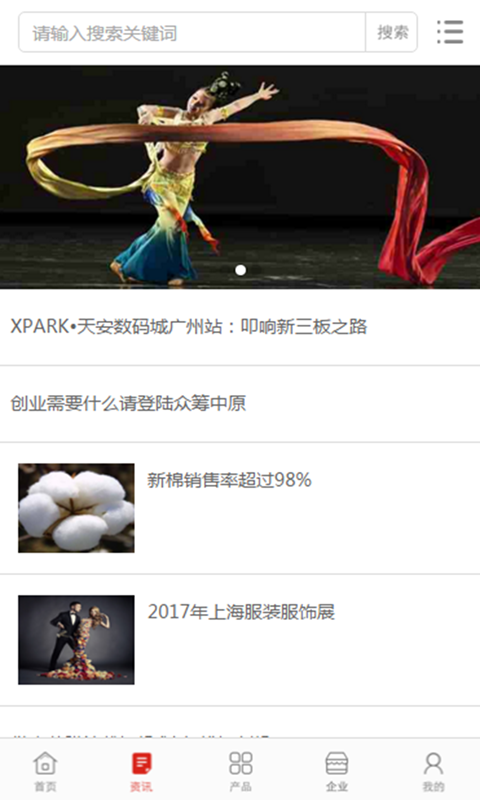 中国织带行业门户