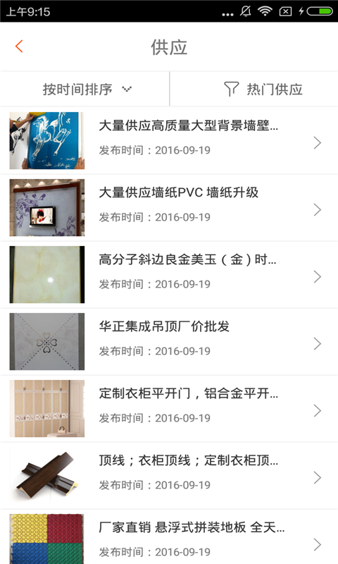 湖北建筑装饰网