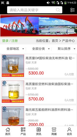 中国石油化工行业网