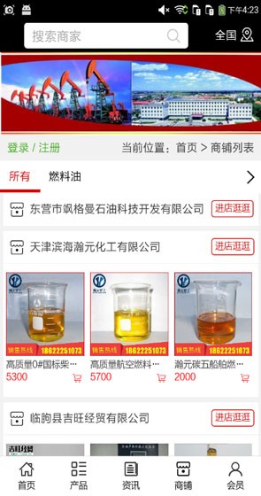 中国石油化工行业网