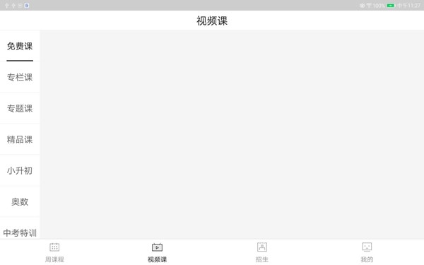 乐之书院教师端