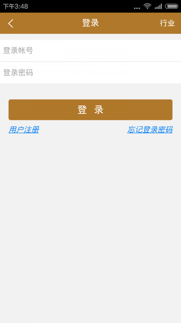 内蒙古装饰建材