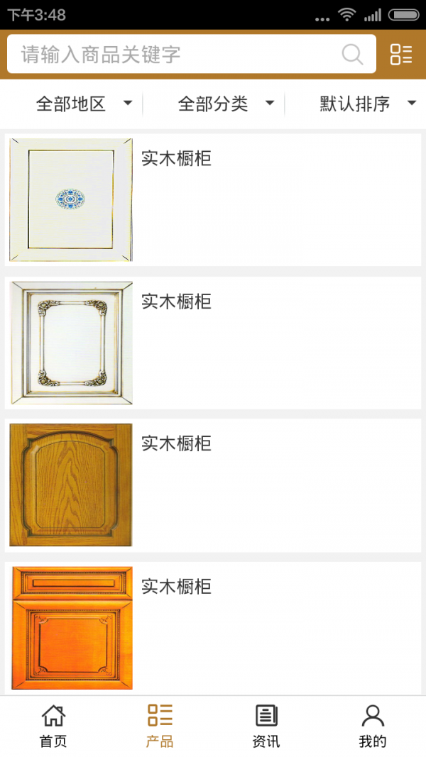 内蒙古装饰建材