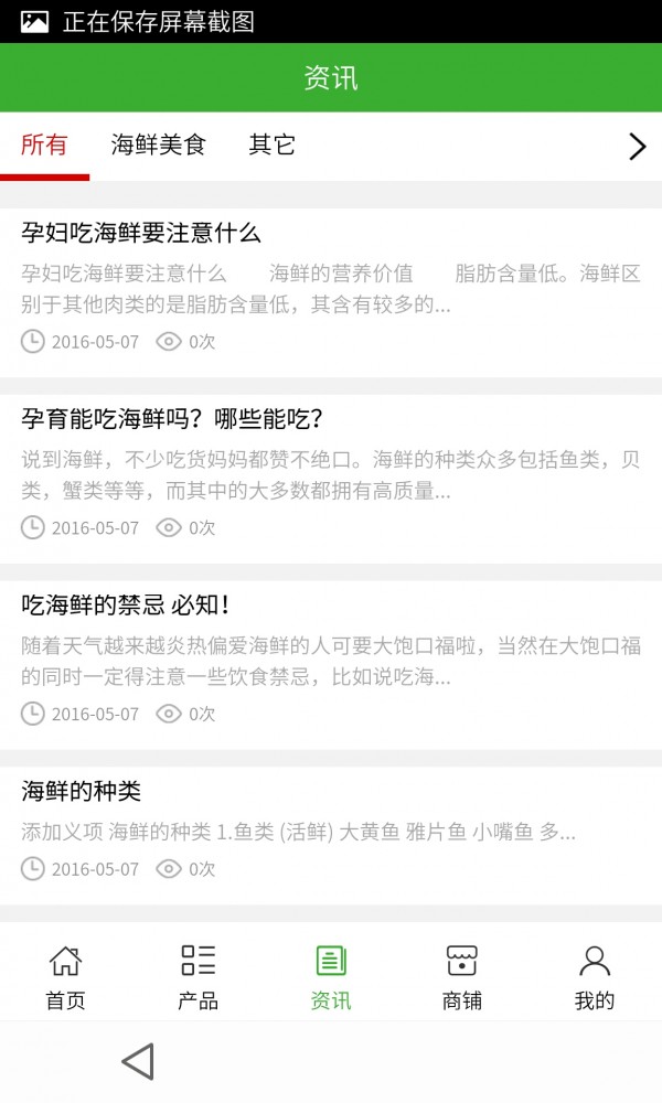 山东海鲜美食网