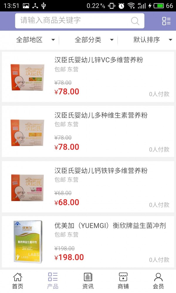 母婴用品平台