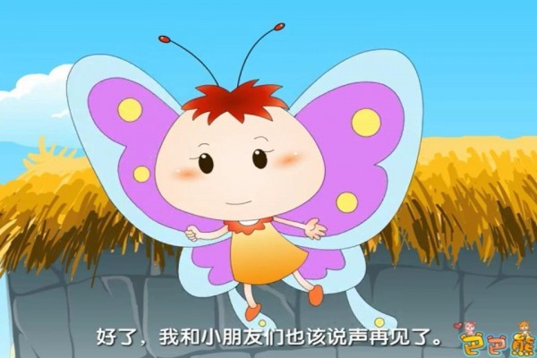 巴巴熊成语寓言动画