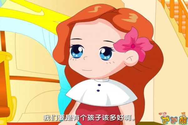 巴巴熊成语寓言动画