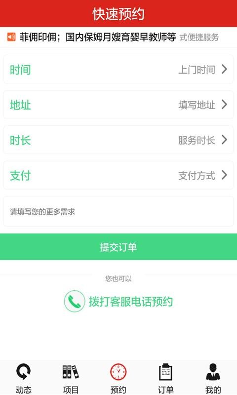 广东家政网