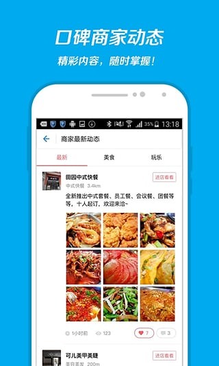 支付宝生活号平台